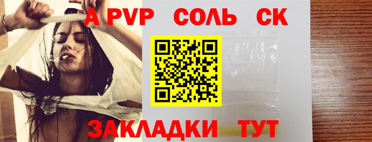 Альфа ПВП кристаллы  Вход с VPN  Кемерово  Alfa_PVP VHQ  наркота  Alpha PVP СК КРИС 