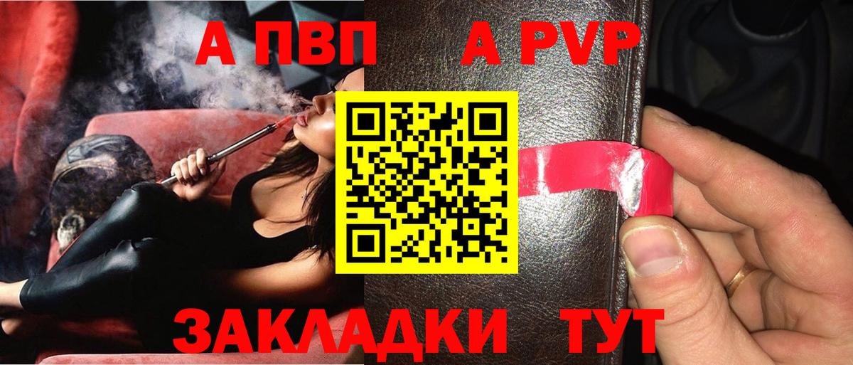 APVP мука Кемерово