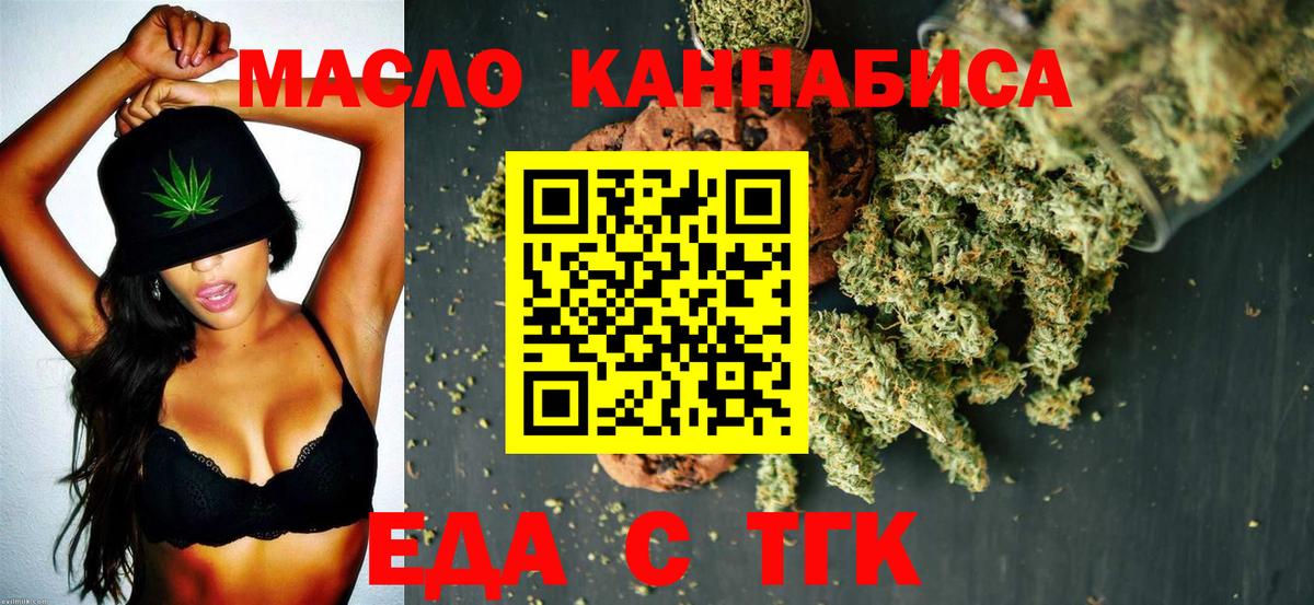 Cannafood марихуана  Вход с VPN  Кемерово 