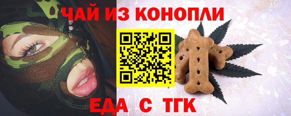 Cannafood конопля Кемерово