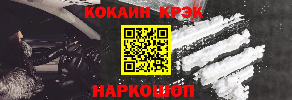 Кемерово  COCAIN Боливия  Кокаин 98%  Вход с VPN 