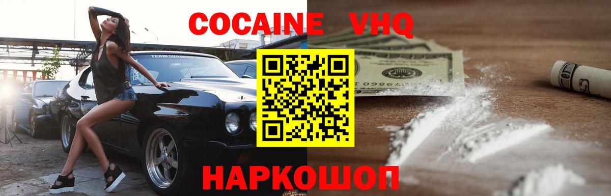 Кокаин 98% Кемерово