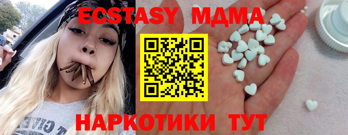 Кемерово  мега ссылка  Вход с VPN  Экстази Дубай 