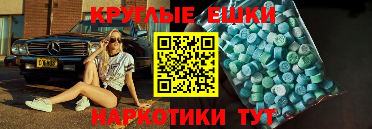 Экстази MDMA Кемерово