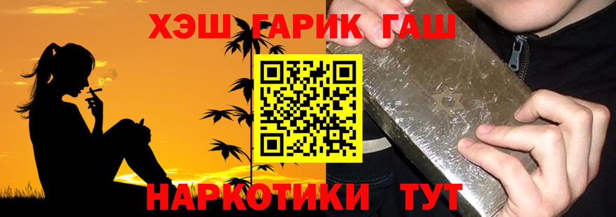 ГАШ Cannabis  ГАШИШ 40% ТГК  Кемерово  Вход с VPN 