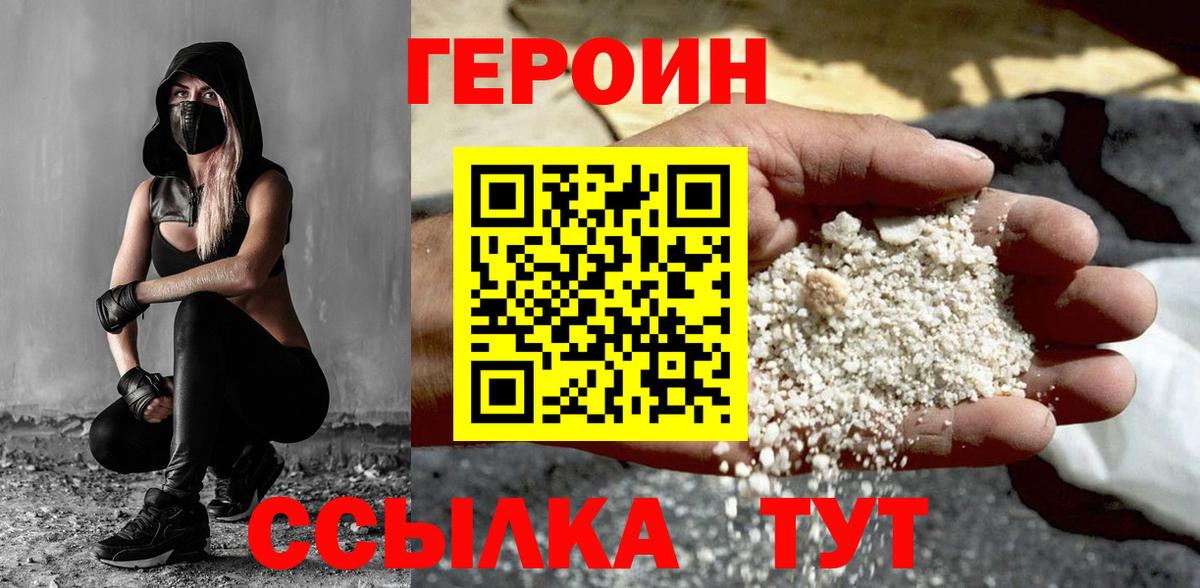Кемерово  Героин белый  ГЕРОИН  Вход с VPN 