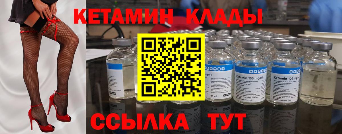 КЕТАМИН ketamine  Вход с VPN  КЕТАМИН ketamine  МЕГА рабочий сайт  Кемерово 