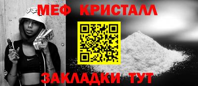 стафф Чебаркуль