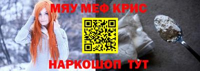 стафф Чебаркуль