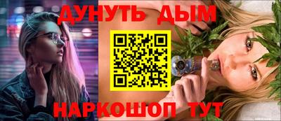 стафф Чебаркуль