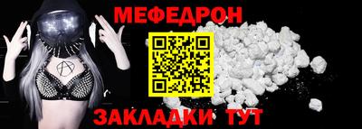 стафф Чебаркуль