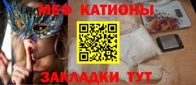 стафф Чебаркуль