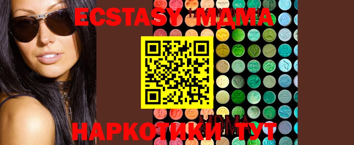 MDMA  MDMA кристаллы  Кемерово  Вход с VPN  MDMA crystal 