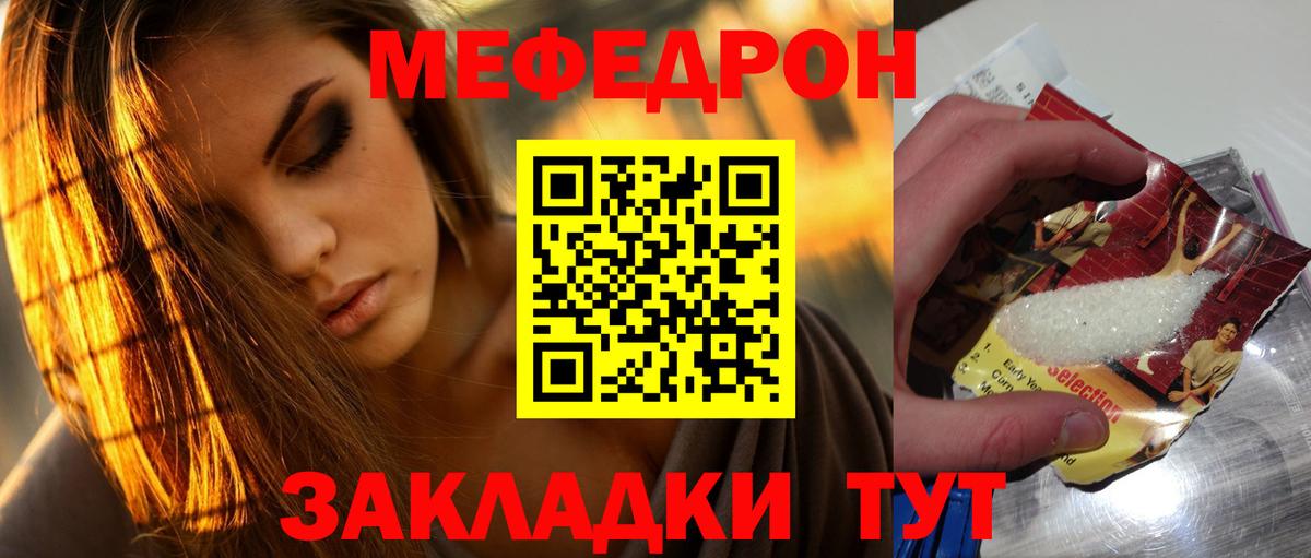 МЕФ мука Кемерово