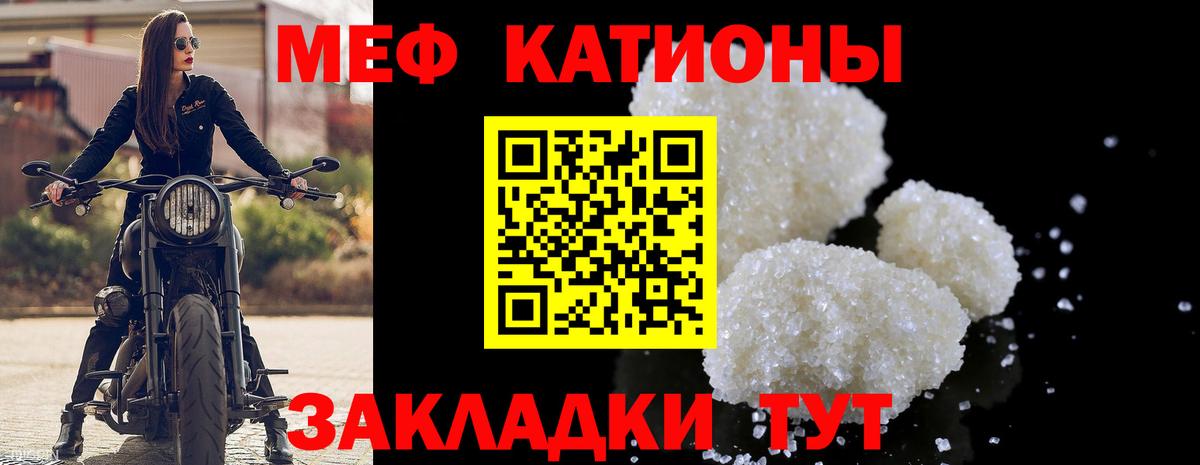 МЯУ-МЯУ mephedrone  МЯУ-МЯУ мука  МЕФ  Кемерово  Вход с VPN  МЯУ-МЯУ 