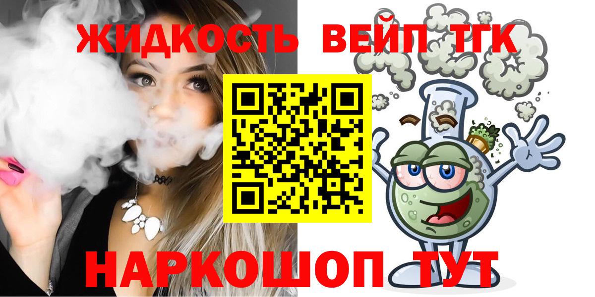 ТГК Wax Кемерово