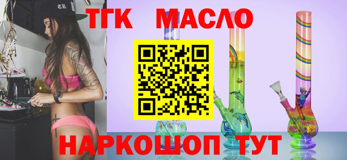 Дистиллят ТГК концентрат  Вход с VPN  Кемерово 