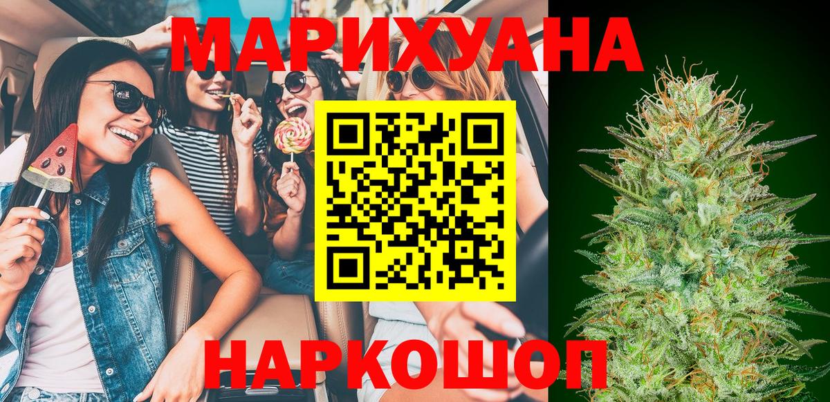 Марихуана VHQ  Вход с VPN  Бошки марихуана MAZAR  Кемерово  Конопля план 
